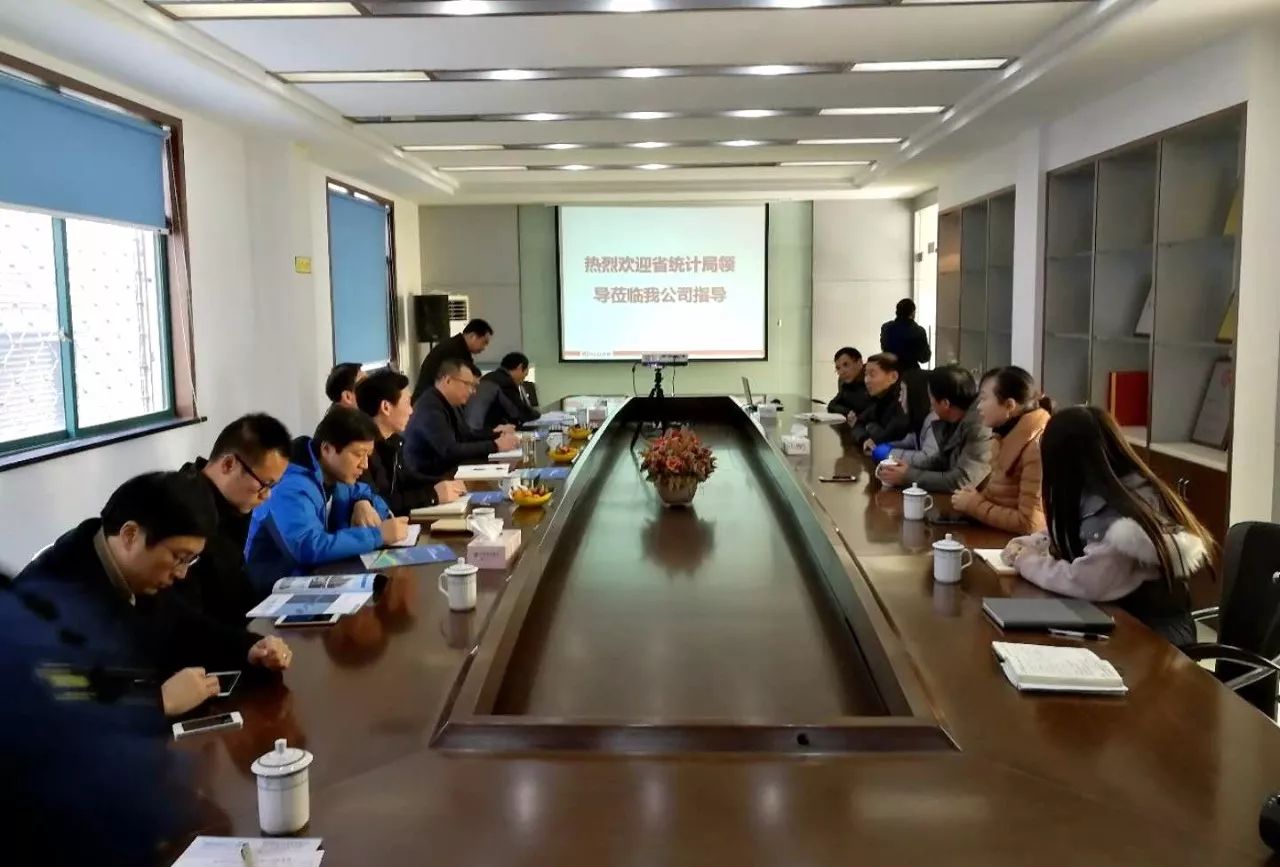 省市統(tǒng)計局領(lǐng)導(dǎo)來公司調(diào)研 省市統(tǒng)計局領(lǐng)導(dǎo)來公司調(diào)研