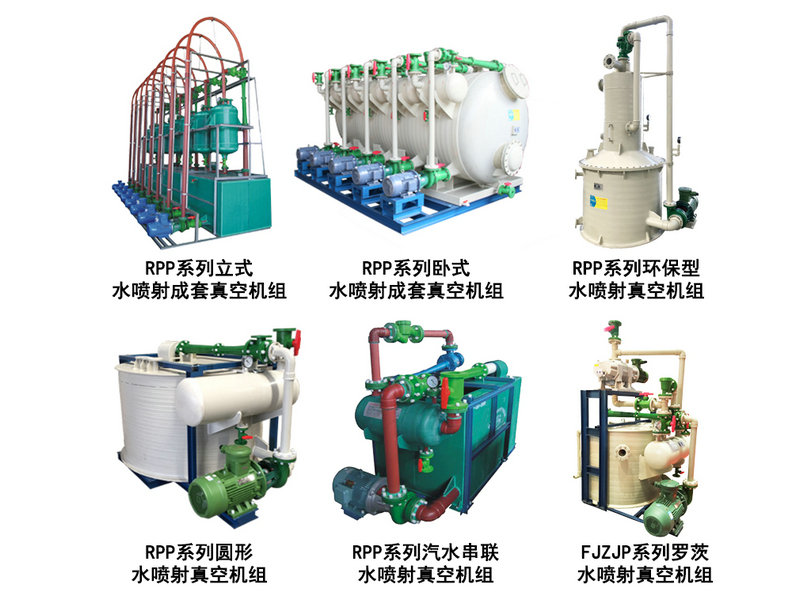 真空機(jī)組試車前應(yīng)該做什么準(zhǔn)備？