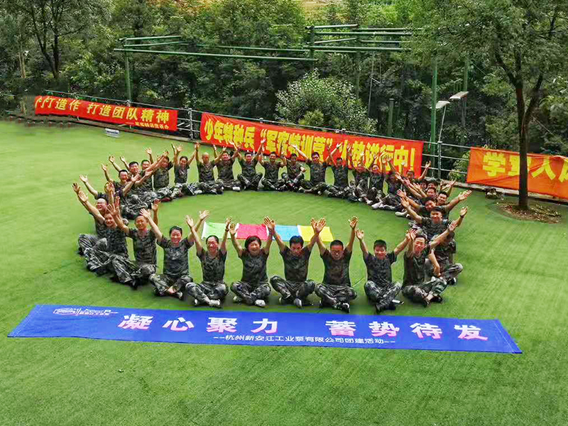 杭州新安江工業(yè)泵有限公司2019年年中團建與總結大會