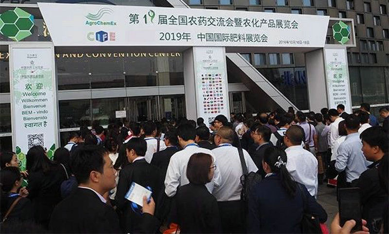 2019第十九屆全國農(nóng)藥交流會(huì)暨農(nóng)化產(chǎn)品展覽會(huì)-新安江工業(yè)泵水環(huán)式真空泵3