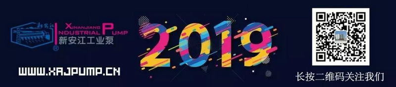 2019第十九屆全國農(nóng)藥交流會(huì)暨農(nóng)化產(chǎn)品展覽會(huì)-新安江工業(yè)泵水環(huán)式真空泵9